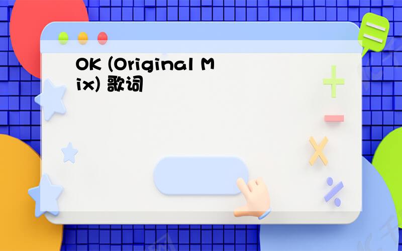 OK (Original Mix) 歌词
