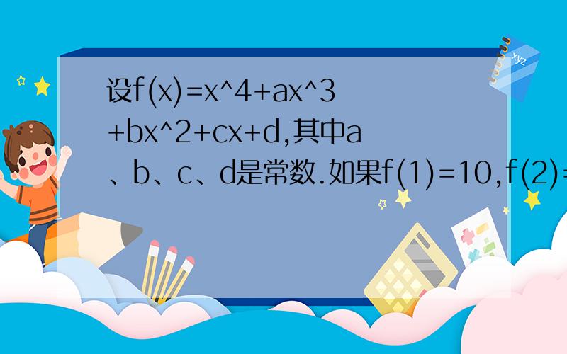 设f(x)=x^4+ax^3+bx^2+cx+d,其中a、b、c、d是常数.如果f(1)=10,f(2)=20,f(3)=30,求f(10)+f(-6)的值