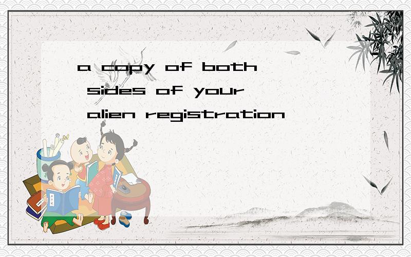 a copy of both sides of your alien registration