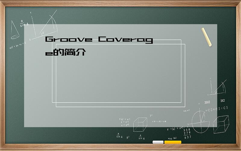 Groove Coverage的简介