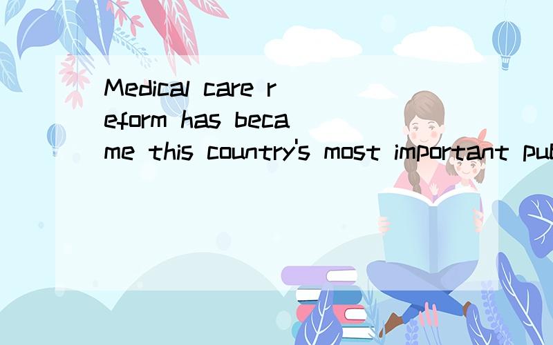 Medical care reform has became this country's most important public health ___.a、questionb、stuffc、matterd、issue 正确的答案和具体理由