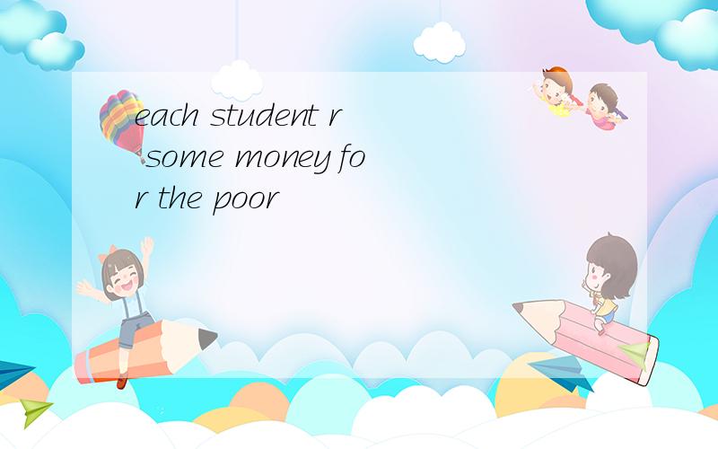 each student r some money for the poor