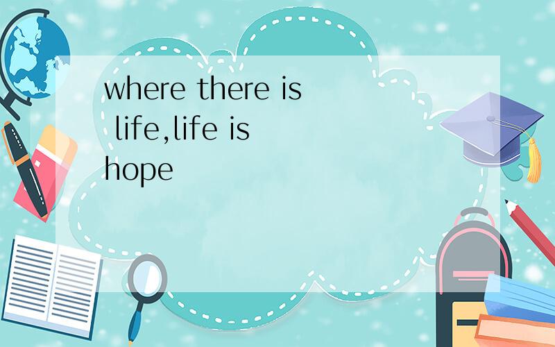where there is life,life is hope