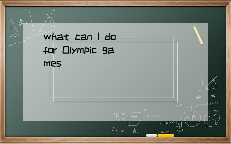 what can I do for Olympic games